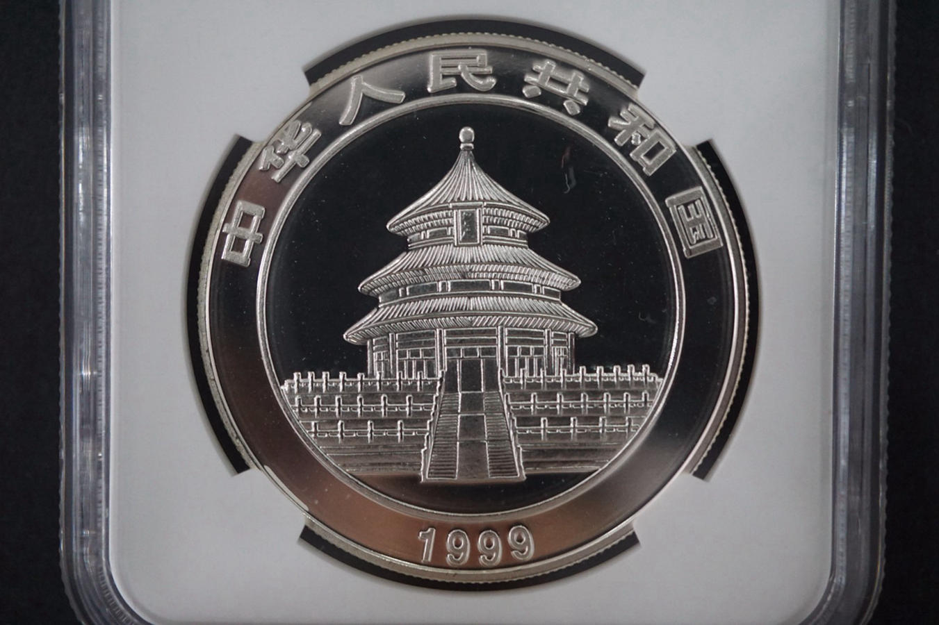 【990108】1999版熊猫金银纪念币1盎司彩色精制银币