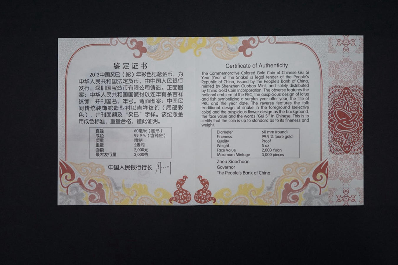 【120911】2013年癸巳蛇年生肖5盎司彩色金币