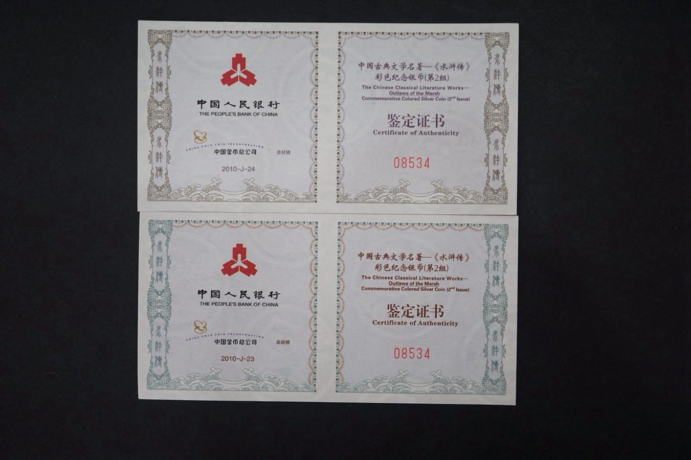 【100304】2010年中国古典文学名著《水浒传》第（2）组-行者武松1盎司精制彩银币