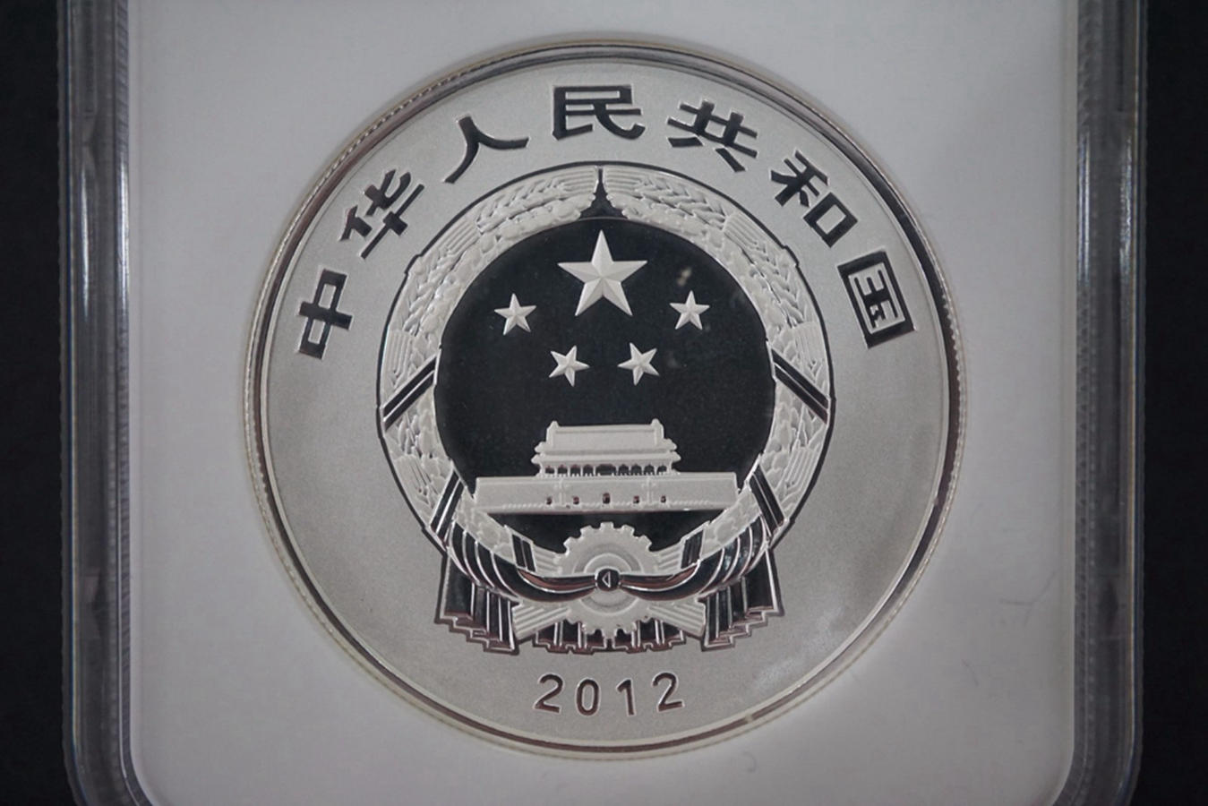 【120405】2012年中国佛教圣地-五台山 文殊菩萨像2盎司精制银币