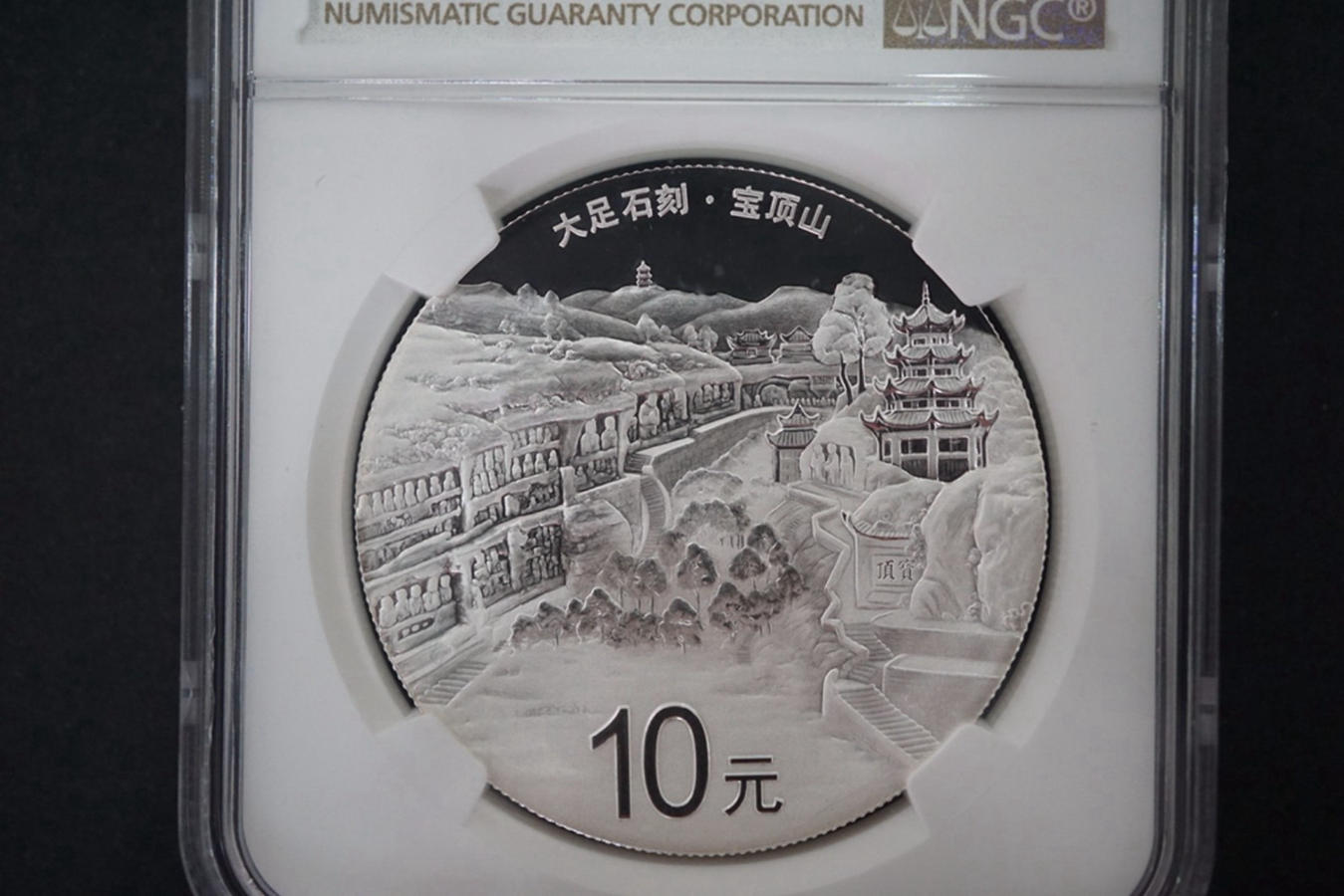 【169190】2016年世界遗产-大足石刻精制金银币2枚一套