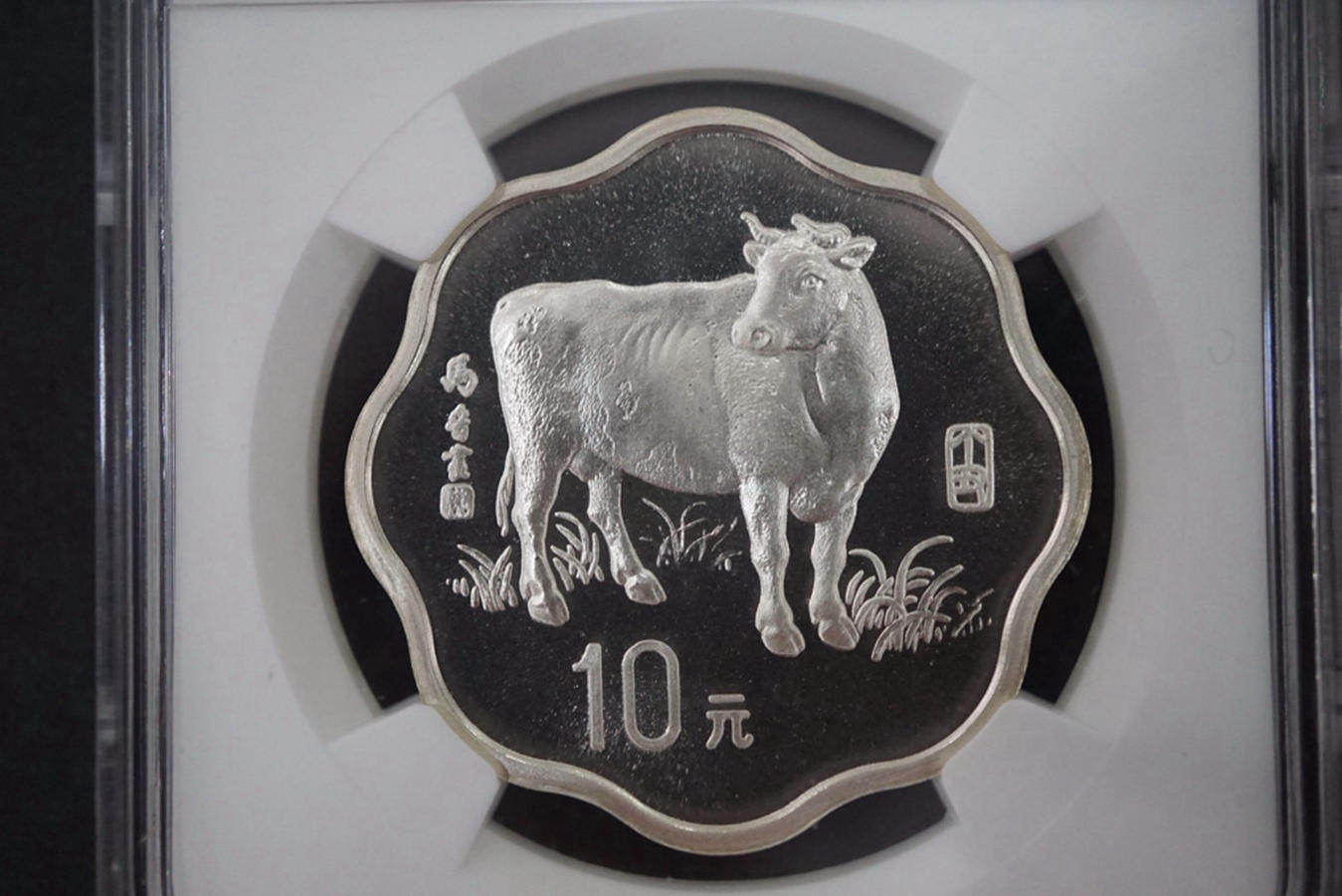 【970211】1997中国丁丑（牛）年银币-马晋绘《牛图》2/3盎司梅花精制银币