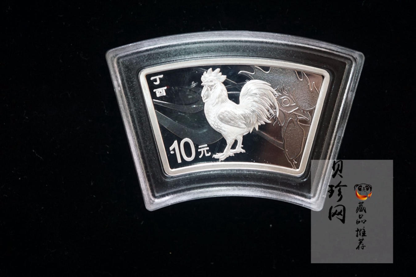 【161506】2017年丁酉（鸡）年生肖流通纪念币-雄鸡30克扇形精制银币