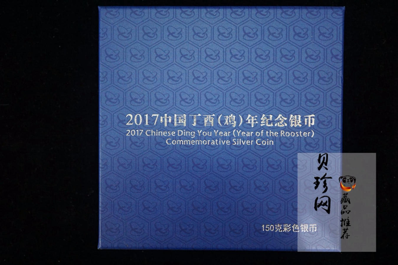 【161506】2017年丁酉（鸡）年生肖流通纪念币-雄鸡30克扇形精制银币