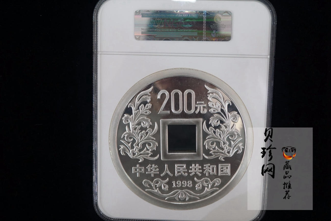 【981503】1998年大唐镇库金钱金银纪念币1公斤精制银币