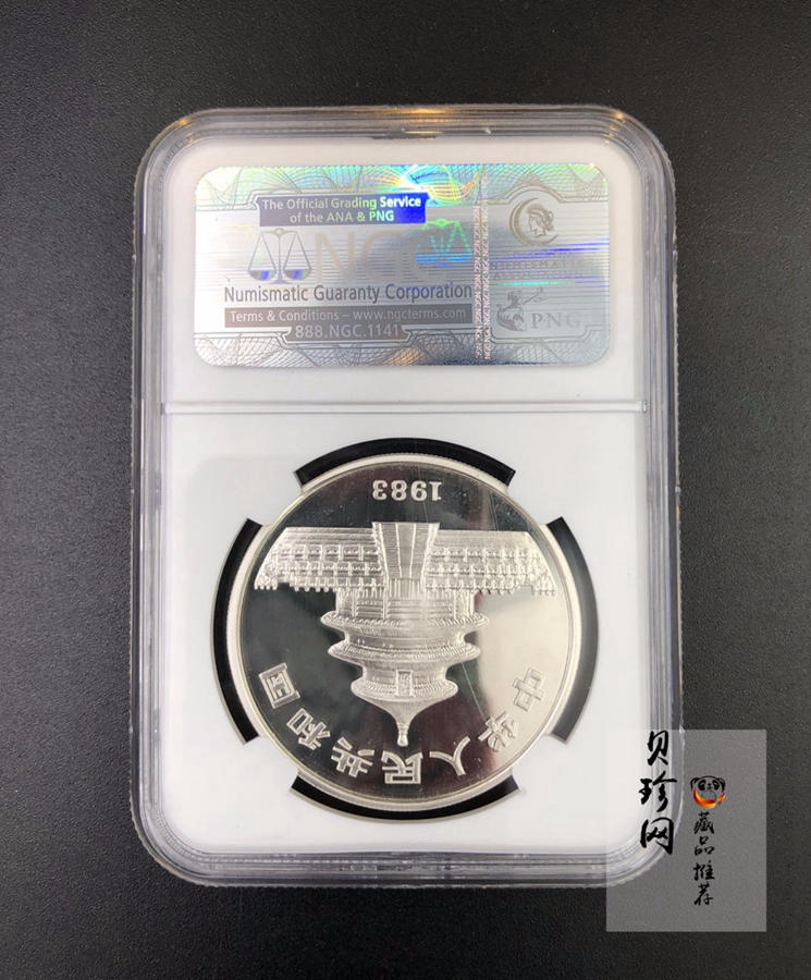 【830106】1983年熊猫27克精制银币