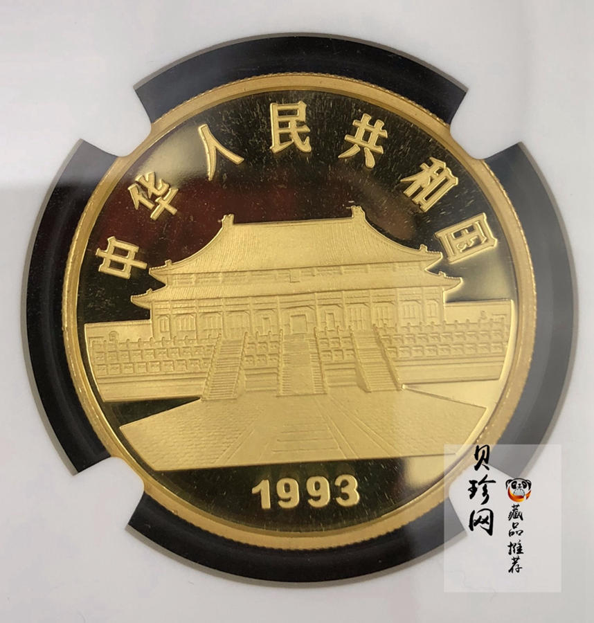 【931503】1993中国古代名画系列（孔雀开屏）1盎司精制金币