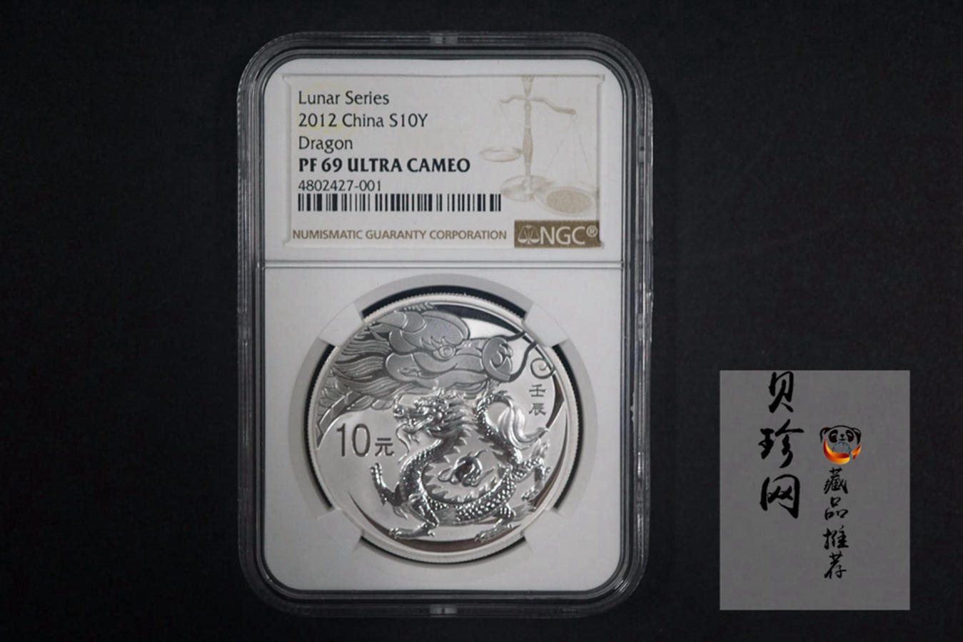 【111502】2012年壬辰龙年生肖1盎司精制银币