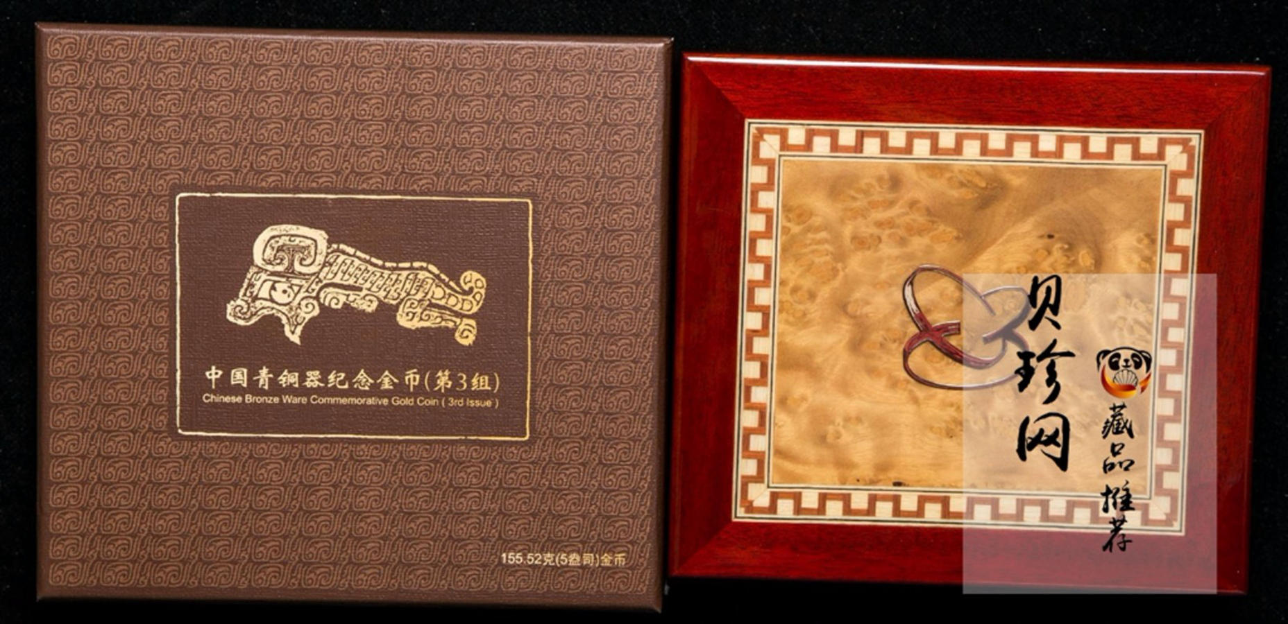 【141004】2014年中国青铜器第（3）组-亚方罍5盎司精制金币