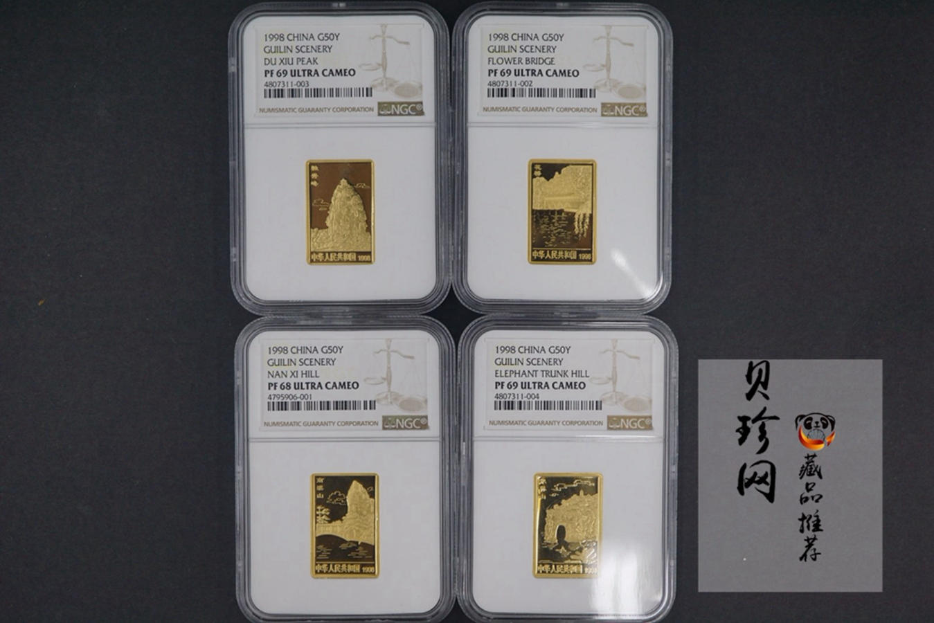 【981402】1998年桂林山水金银纪念币-花桥1/2盎司长方形精制金币
