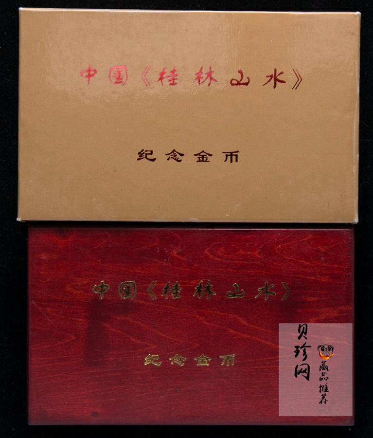 【981402】1998年桂林山水金银纪念币-花桥1/2盎司长方形精制金币