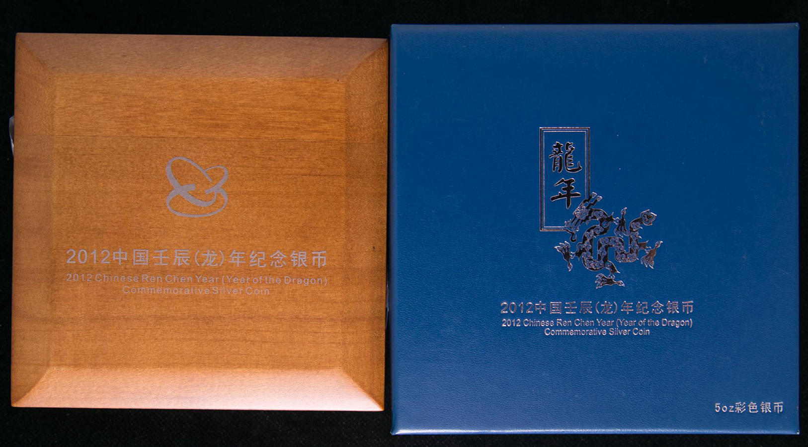 【111512】2012年壬辰龙年生肖5盎司精制彩银币
