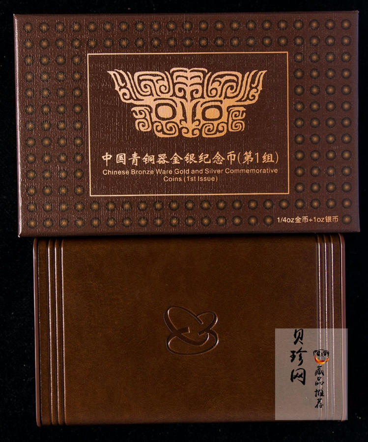 【129080】2012年中国青铜器（第1组）精制金银币2枚一套