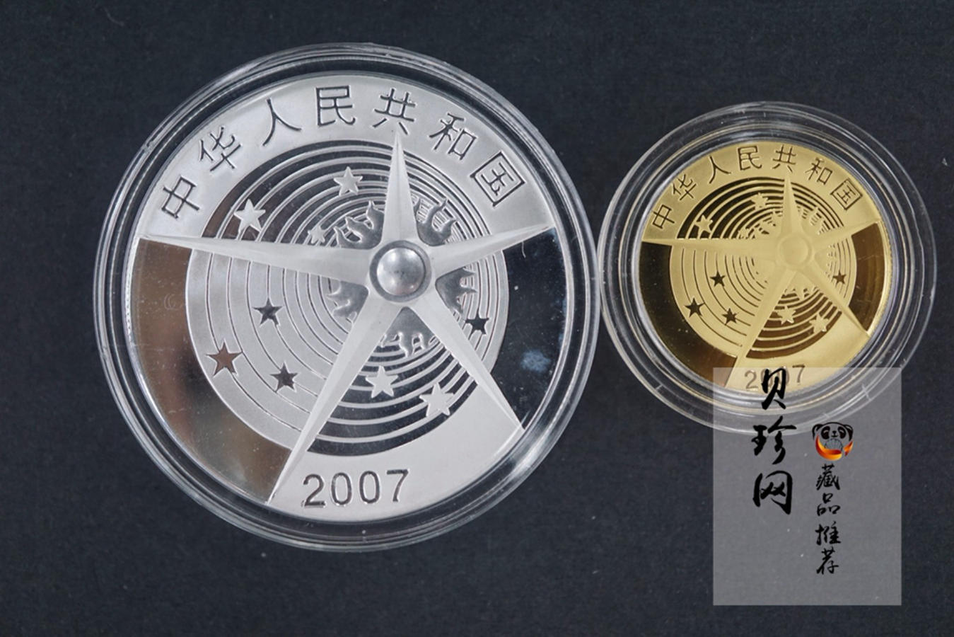 【149150】2014年中国探月首次落月成功纪念精制金银币2枚一套