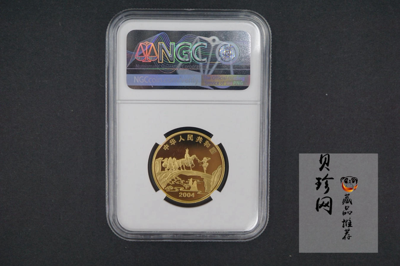 【040502】2004年中国古典文学名著——《西游记》彩色金纪念币(第2组)1/2盎司彩色精制金币