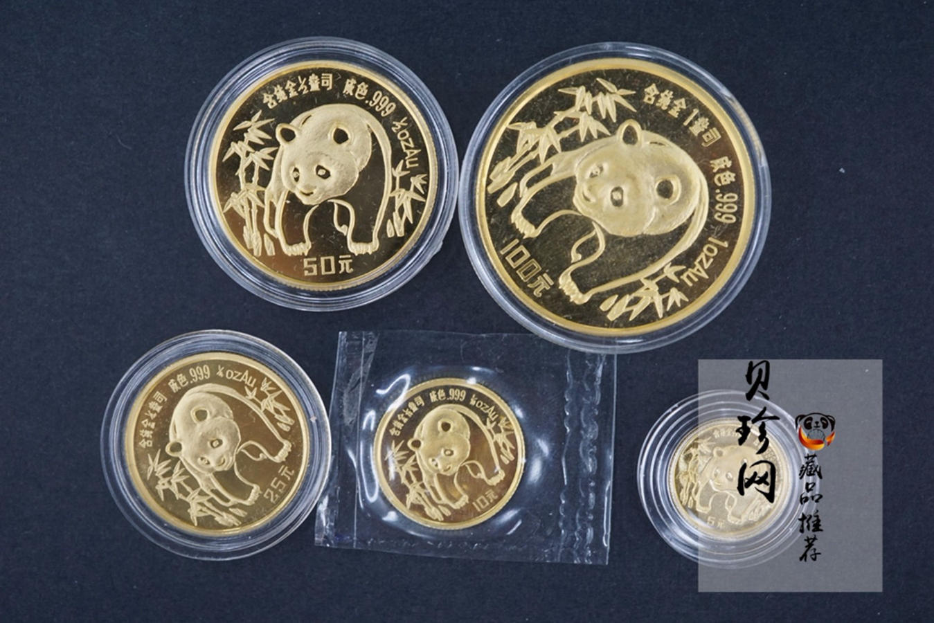 【869020】1986年熊猫精制金币五枚一套