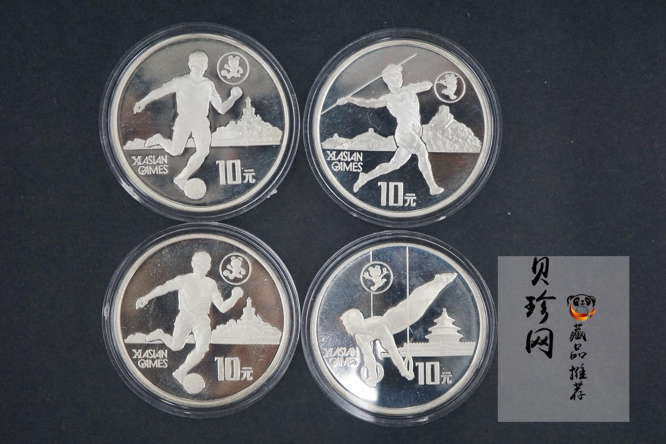 【899040】1989年第11届亚运会（第1组）精制金银币五枚一套