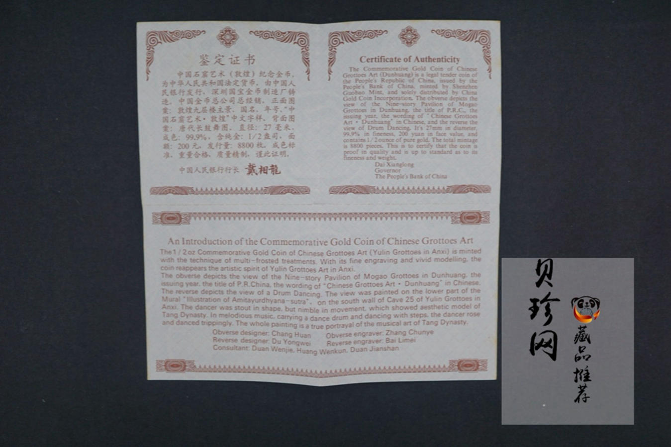 【010402】2001年中国石窟艺术（敦煌）金银纪念币-唐代长鼓舞图1/2盎司精制金币