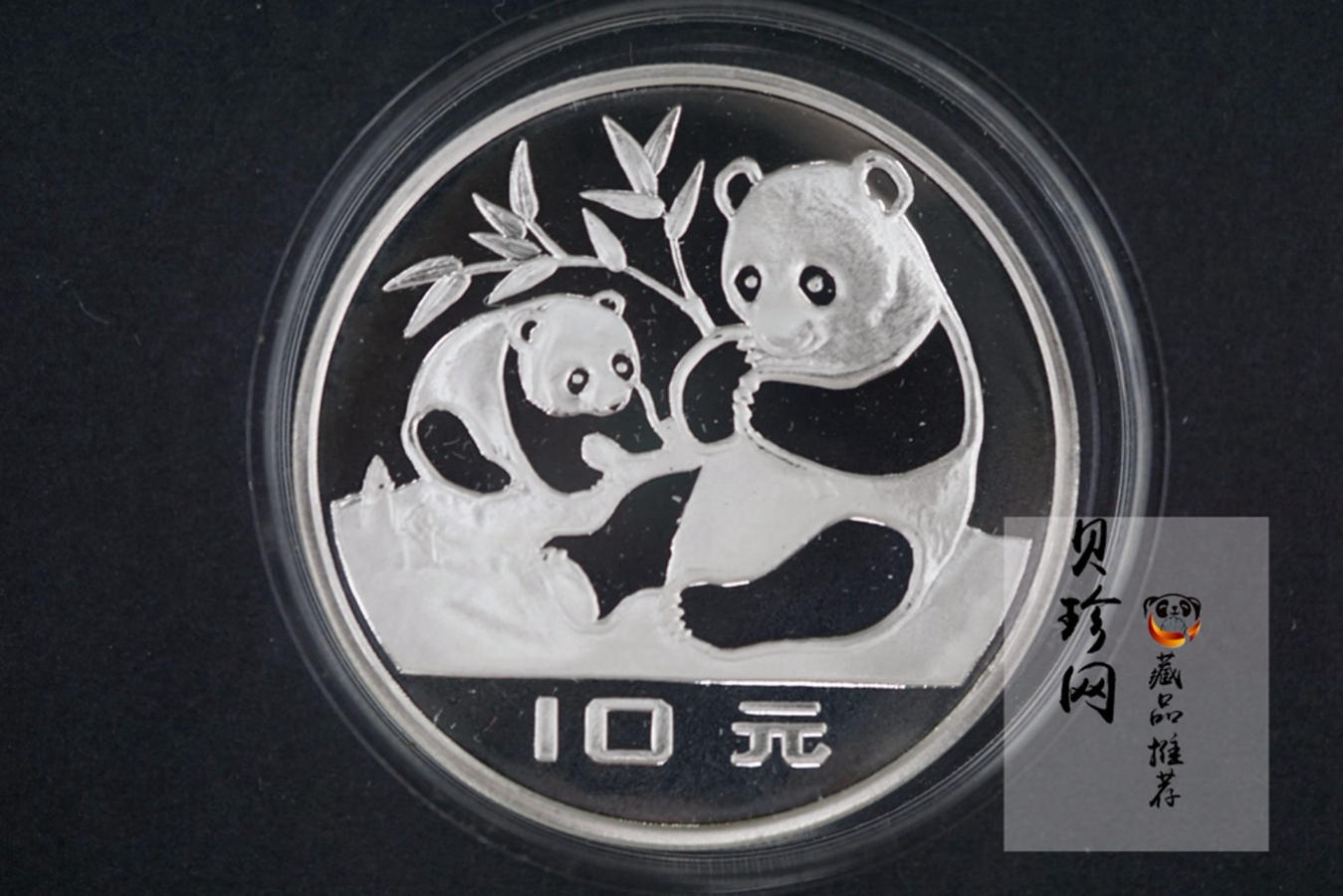 【830106】1983年熊猫27克精制银币