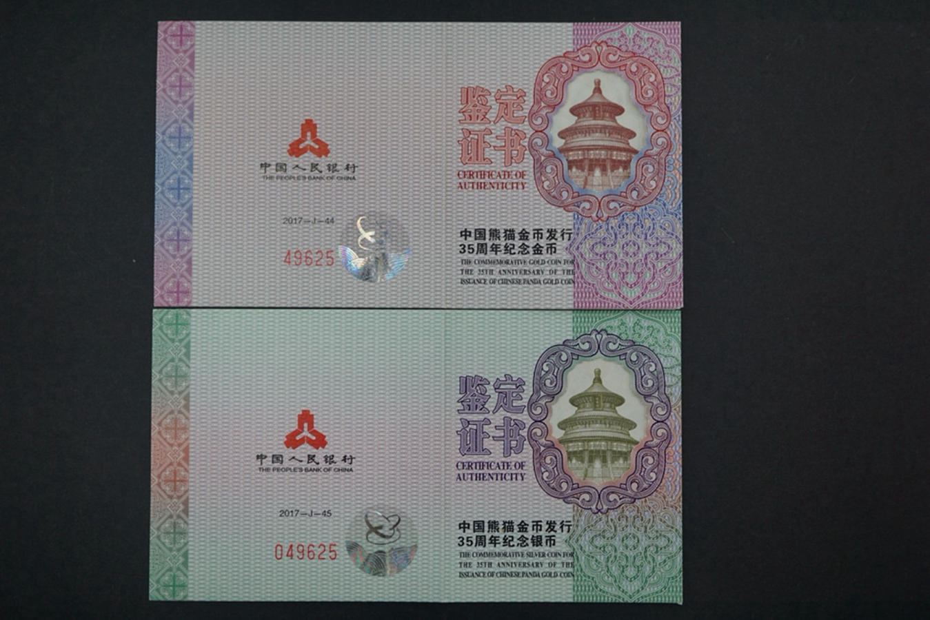 【170702】2017年中国熊猫金币发行35周年金币5克精制金币