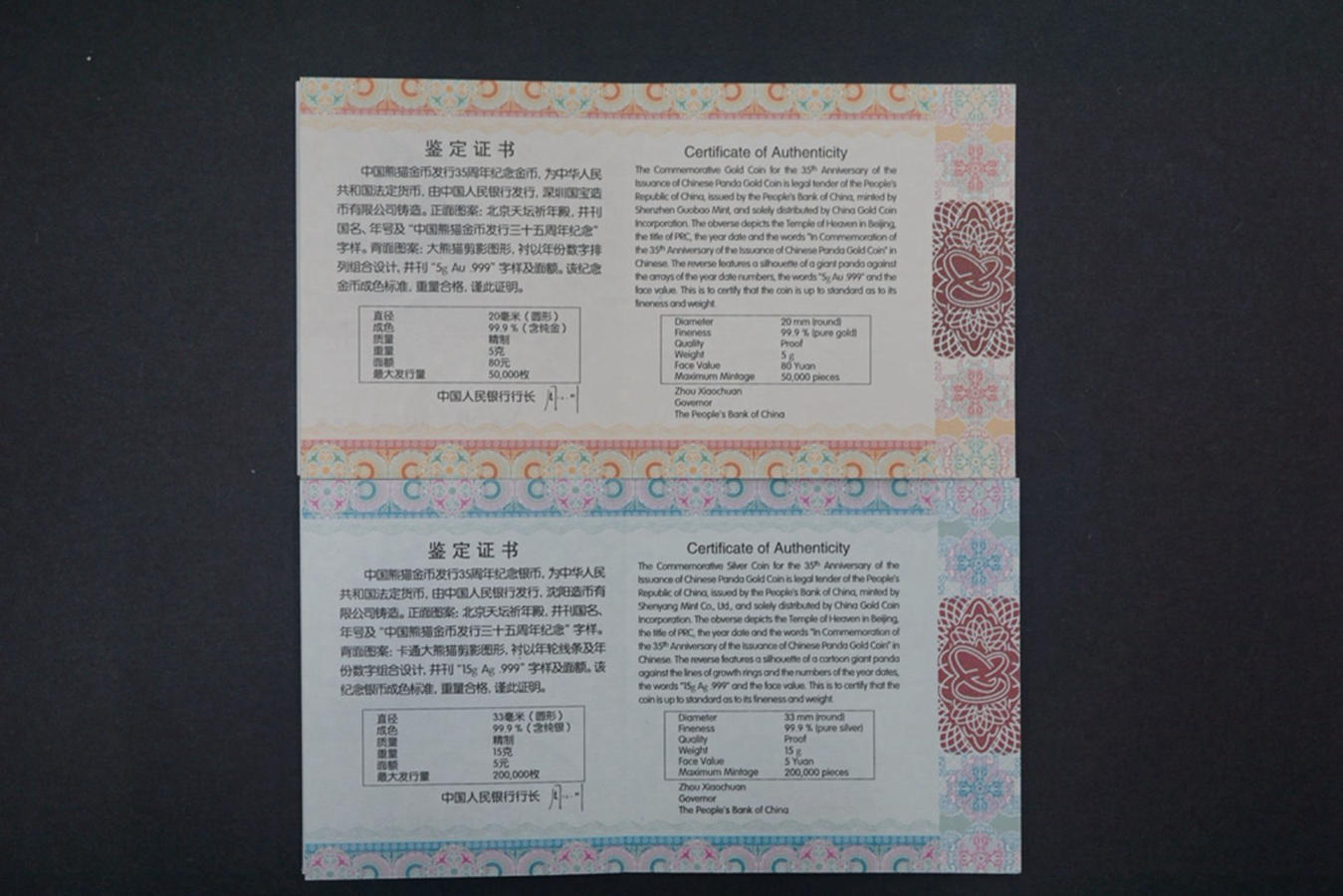 【170702】2017年中国熊猫金币发行35周年金币5克精制金币
