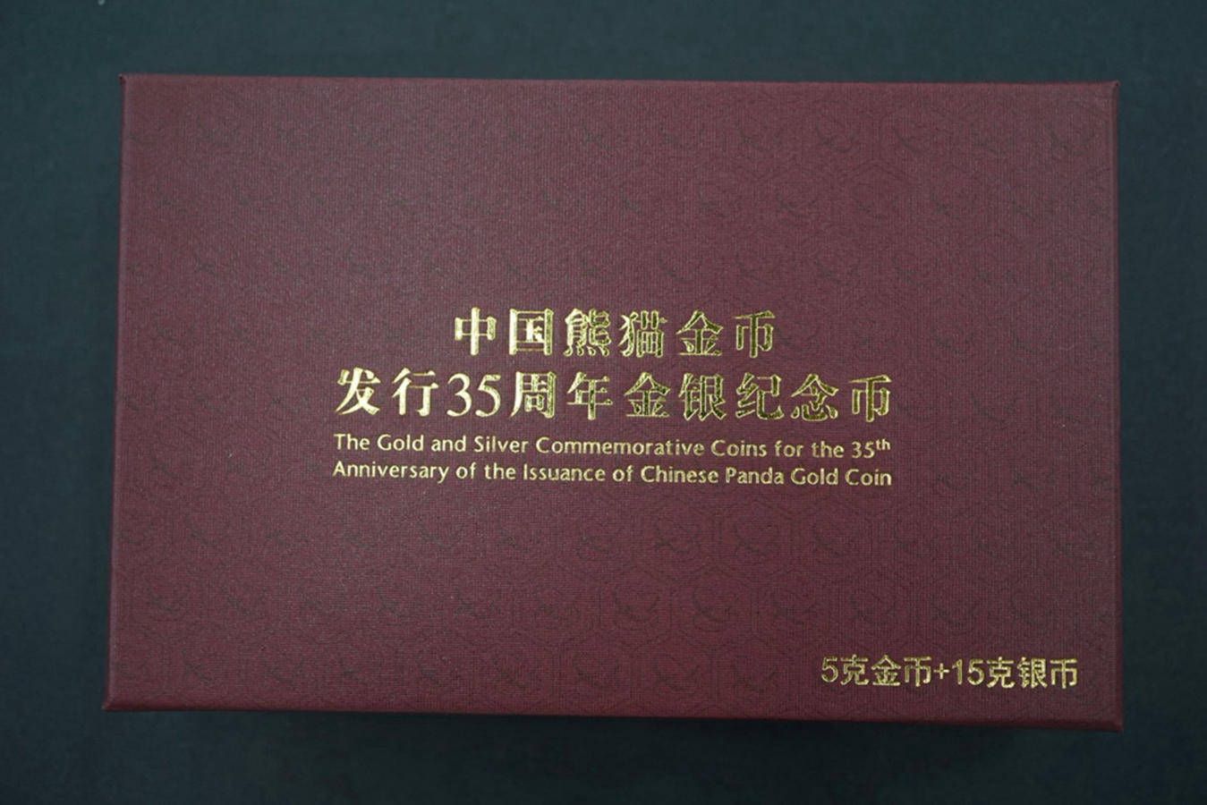 【170702】2017年中国熊猫金币发行35周年金币5克精制金币