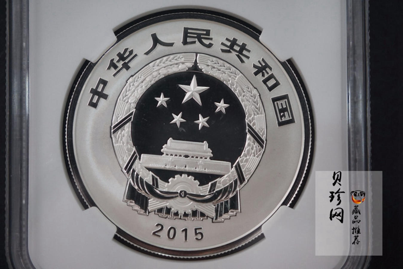 【150305】2015年吉祥文化-五福拱寿1盎司精制银币