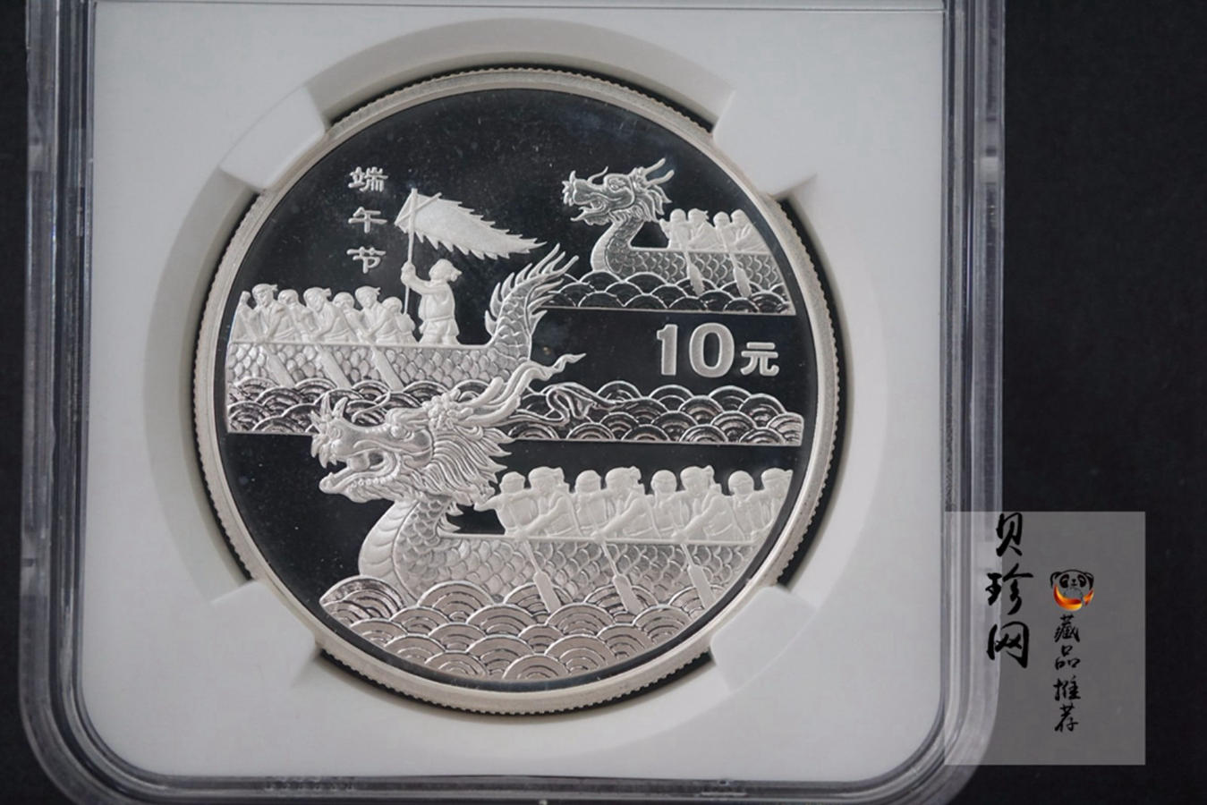 【020701】2002年中国民俗——端午节纪念银币-龙舟竞赛图1盎司精制银币