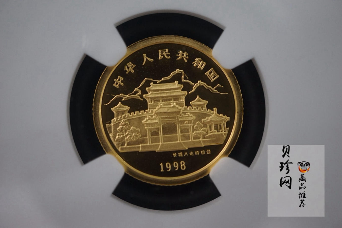 【980207】1998中国戊寅（虎）年金纪念币-小老虎1/10盎司普制金币