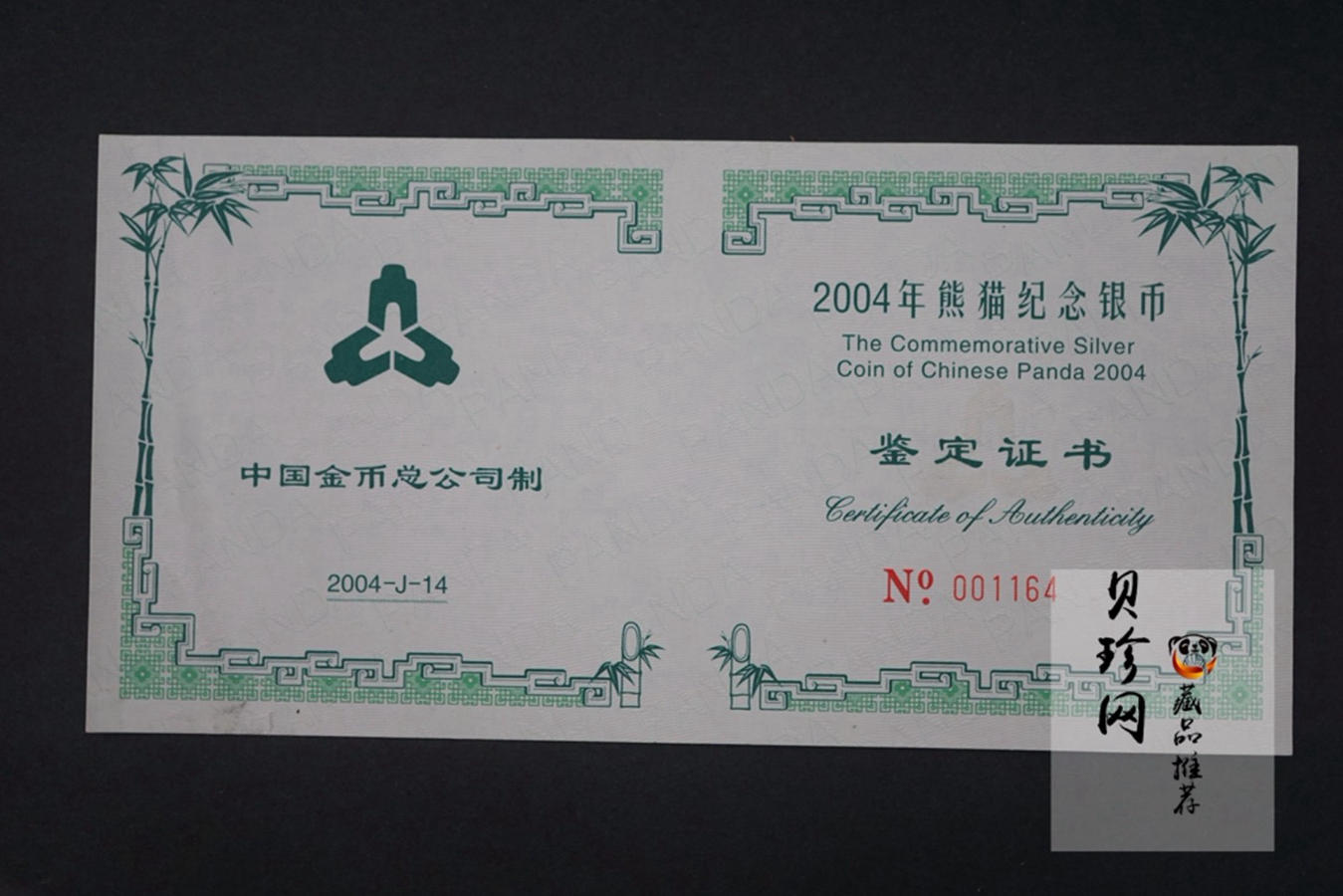 【040108】2004版熊猫银纪念币-母子熊猫5盎司精制银币