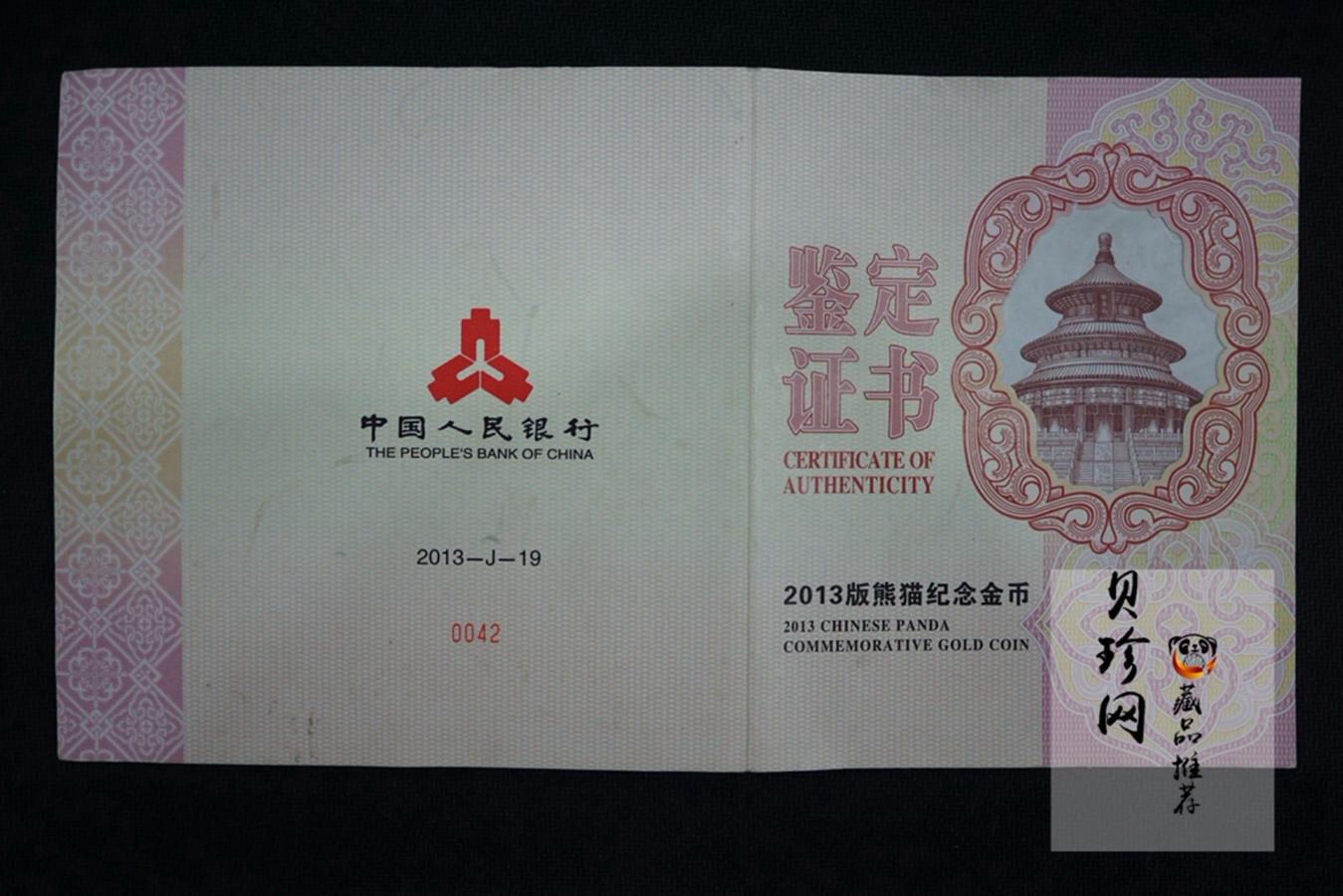 【130107】2013年熊猫1公斤精制金币