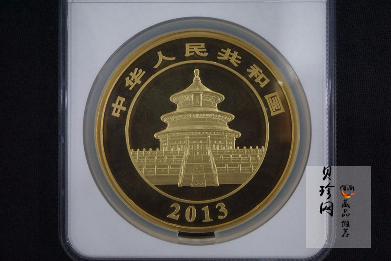 【130107】2013年熊猫1公斤精制金币