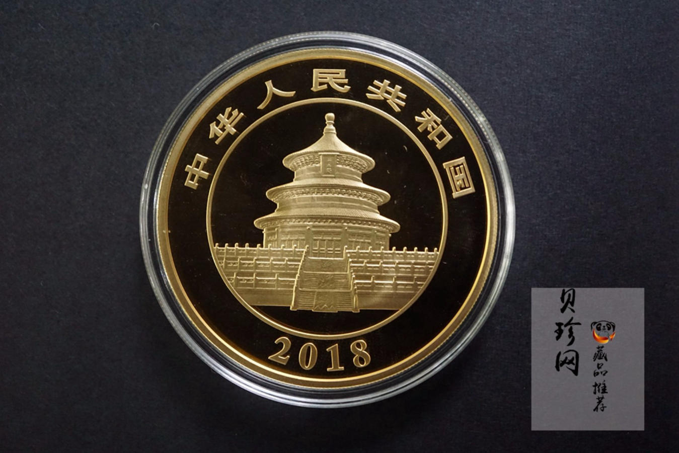 【180107】2018年熊猫100克精制金币