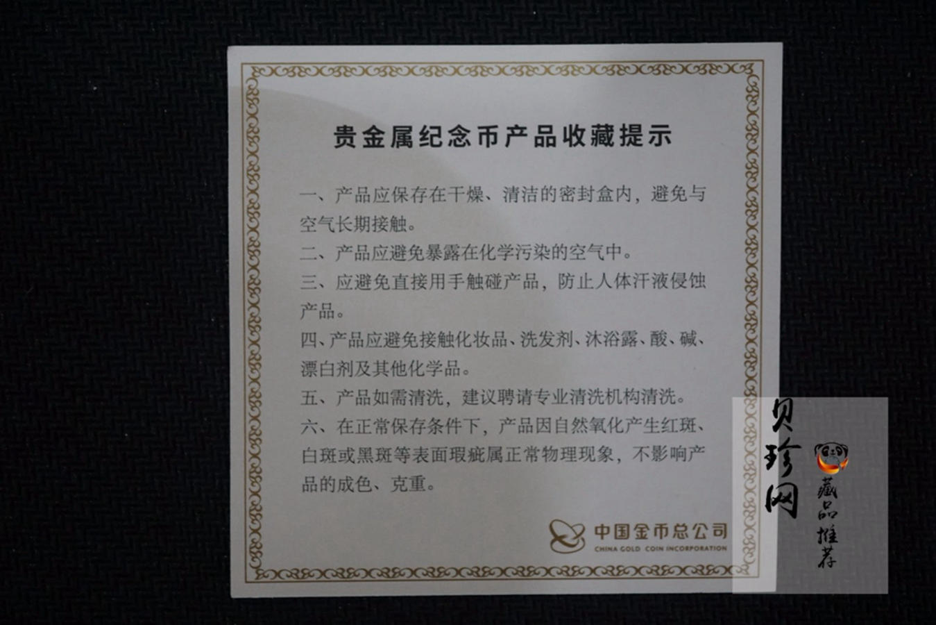 【180107】2018年熊猫100克精制金币