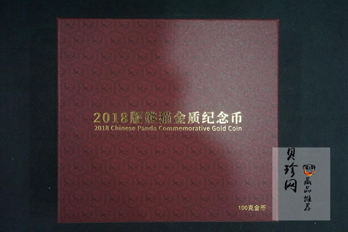 【180107】2018年熊猫100克精制金币