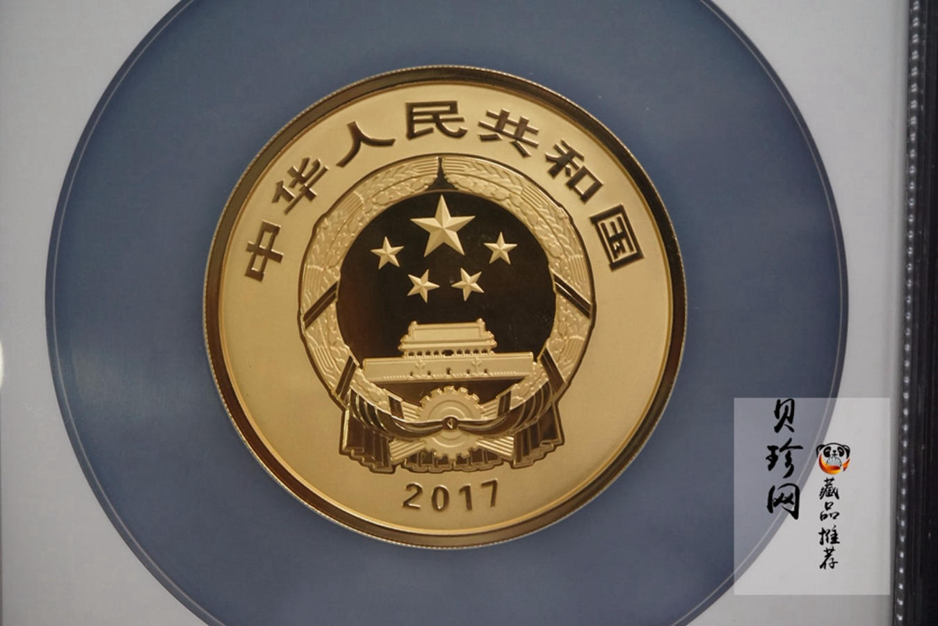 【170501】2017年世界遗产-曲阜孔庙150克精制金币