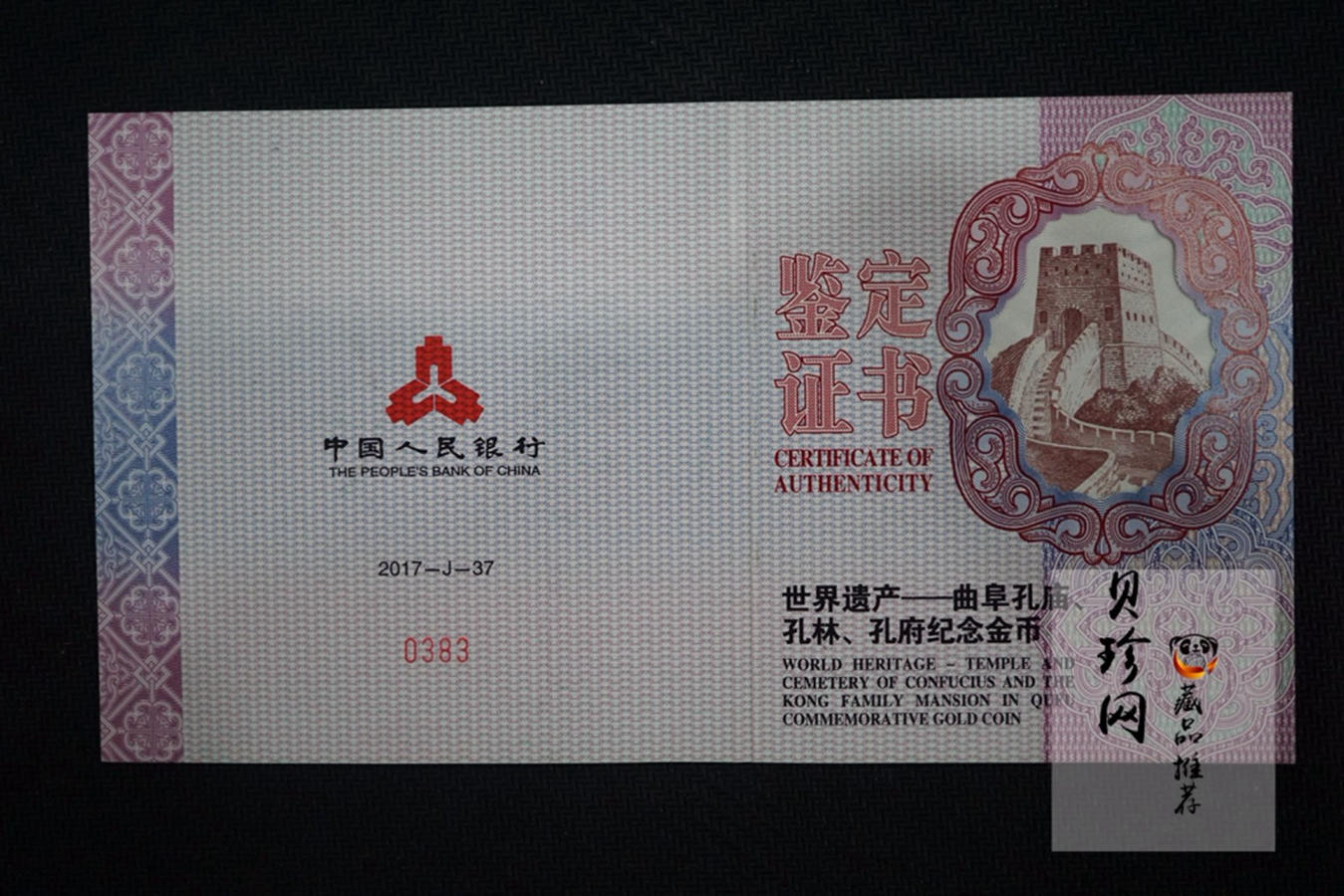 【170501】2017年世界遗产-曲阜孔庙150克精制金币