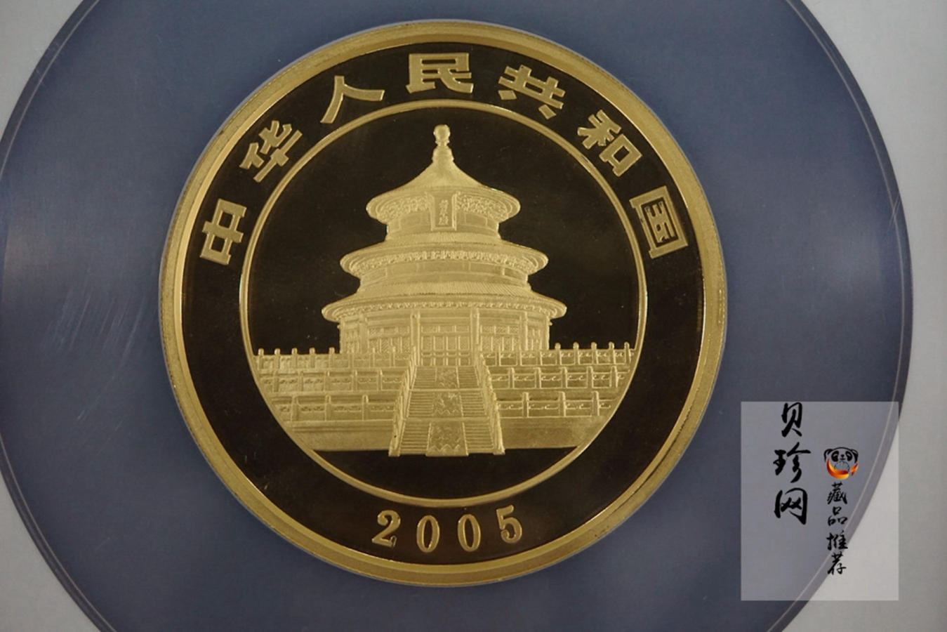 【050107】2005年熊猫5盎司精制金币