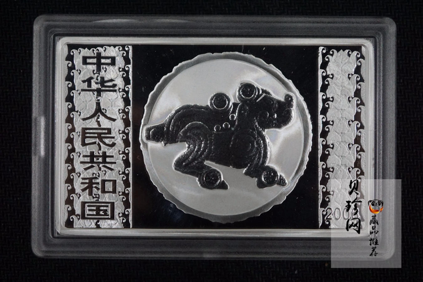 【062006】2006年丙戌狗年生肖5盎司长方形精制银币