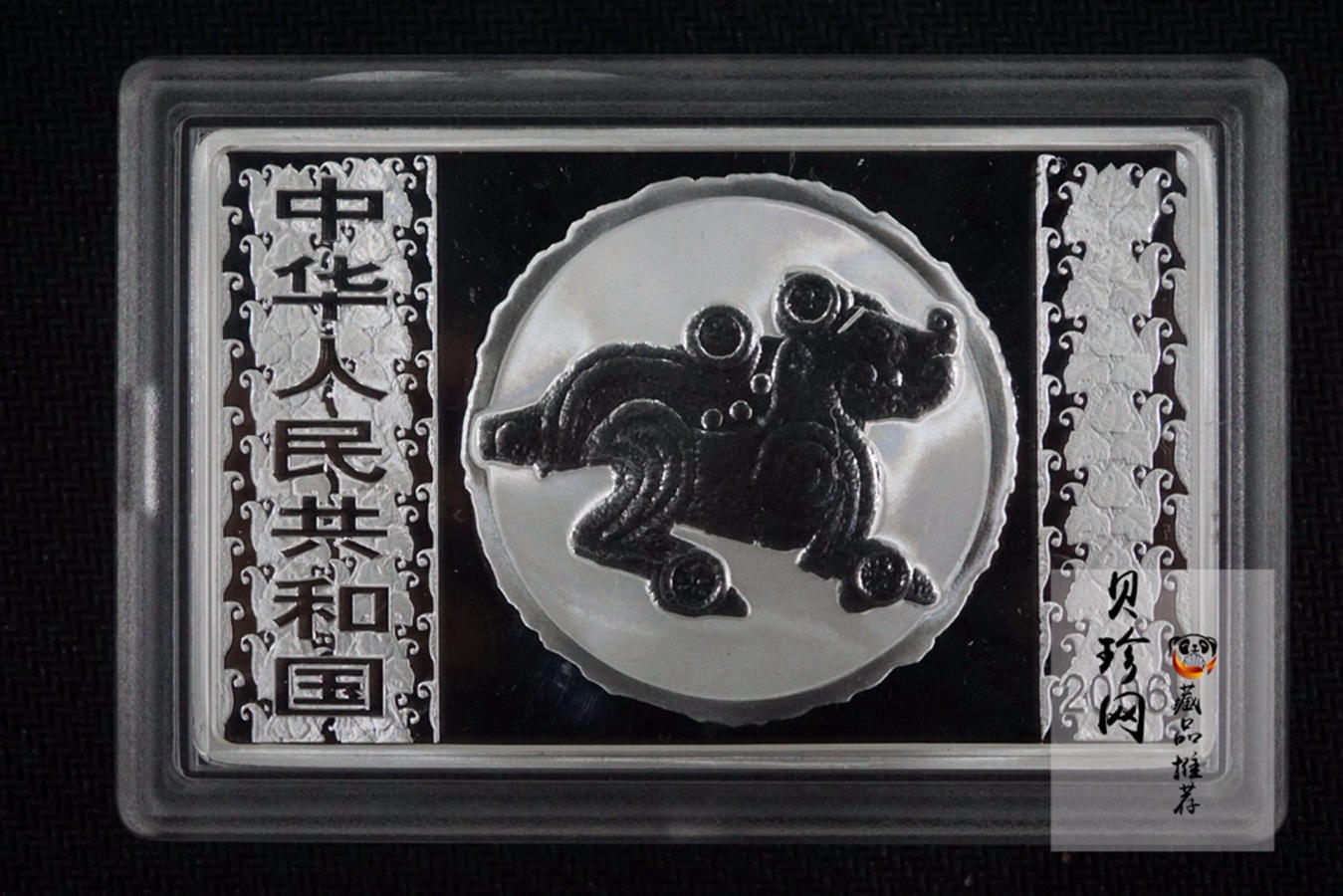 【062006】2006年丙戌狗年生肖5盎司长方形精制银币