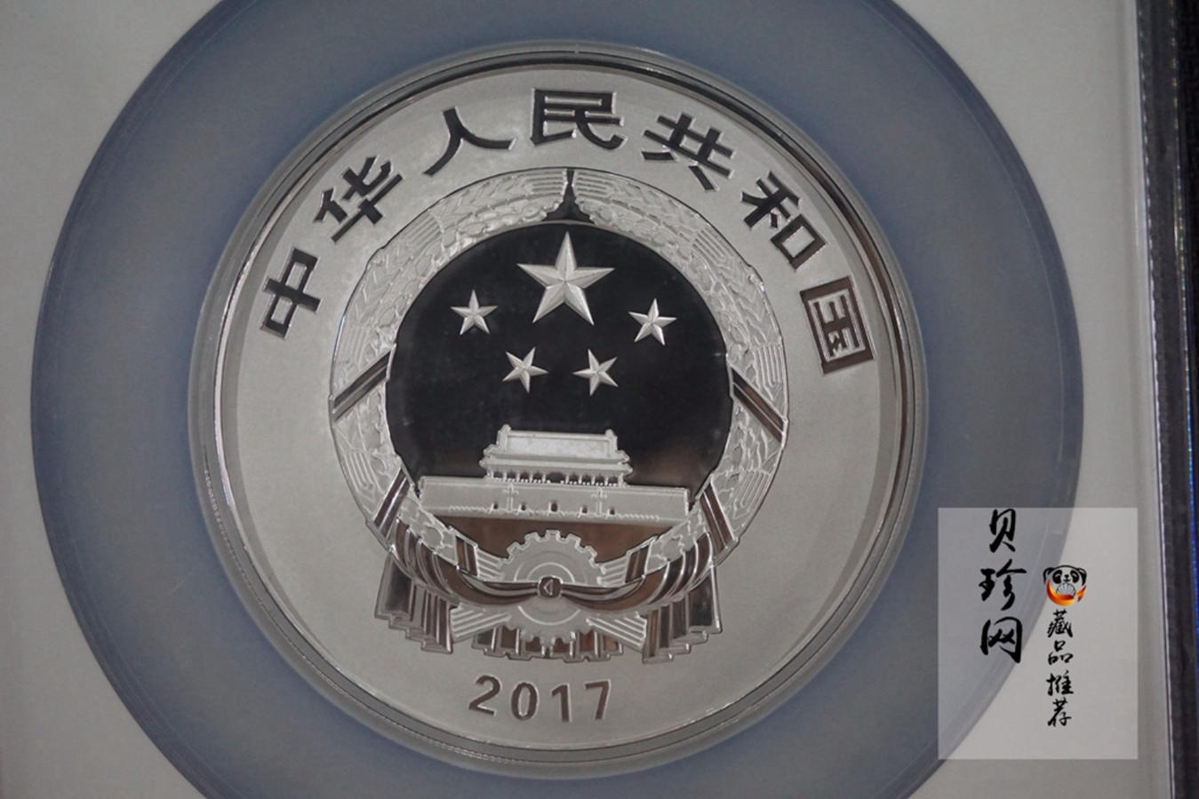 【170504】2017年世界遗产-曲阜孔林150克精制银币