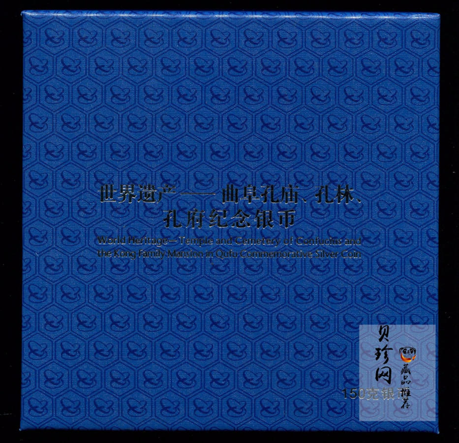 【170504】2017年世界遗产-曲阜孔林150克精制银币