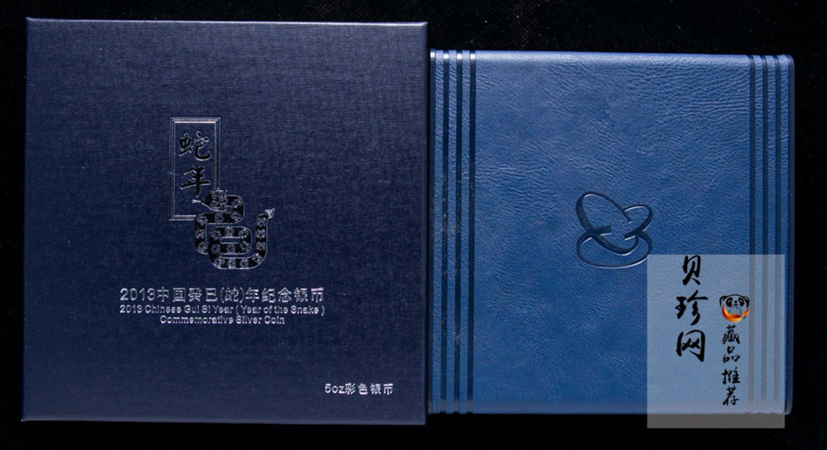 【120912】2013年癸巳蛇年生肖5盎司精制彩银币
