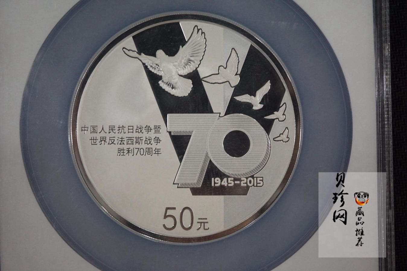 【151103】中国人民抗日战争暨世界反法西斯战争胜利70周年金银纪念币155.52克（5盎司）圆形