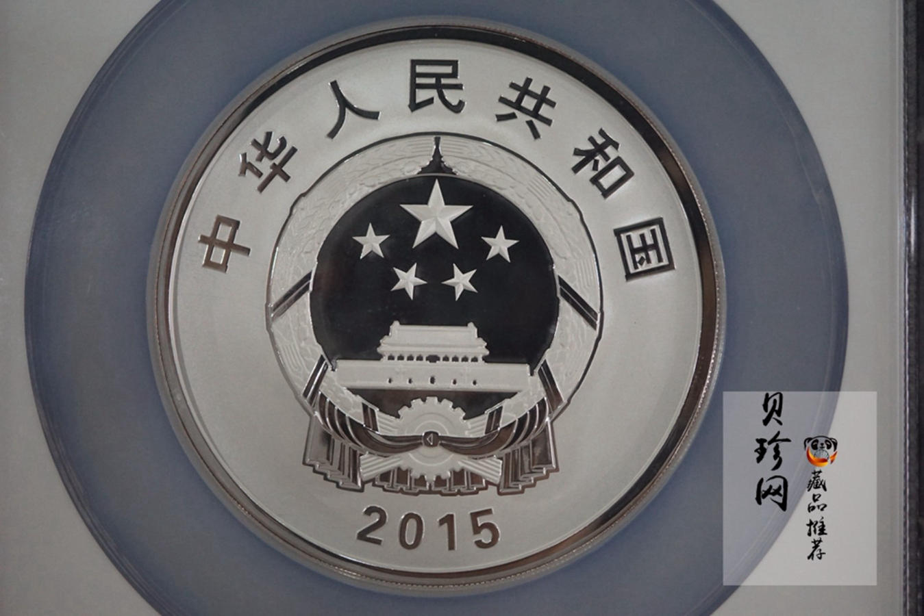 【151103】中国人民抗日战争暨世界反法西斯战争胜利70周年金银纪念币155.52克（5盎司）圆形