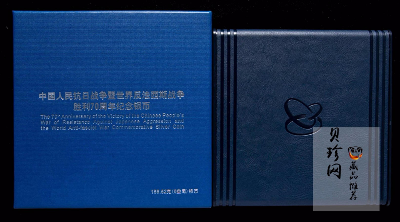 【151103】中国人民抗日战争暨世界反法西斯战争胜利70周年金银纪念币155.52克（5盎司）圆形