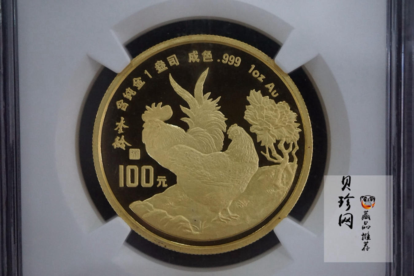 【930303】1993中国葵酉（鸡）年1盎司精制金币