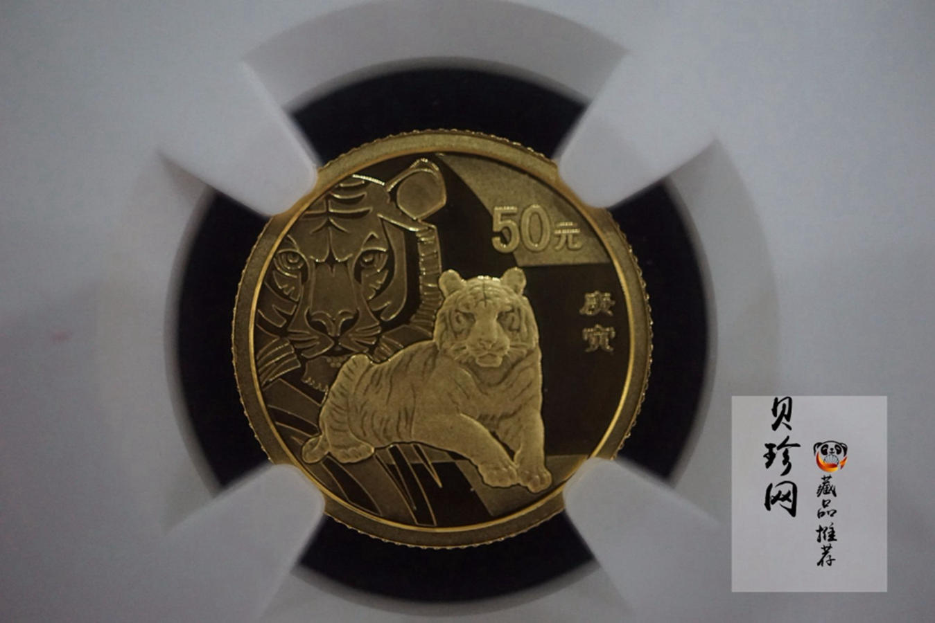 【090801】2010年庚寅虎年生肖1/10盎司精制金币