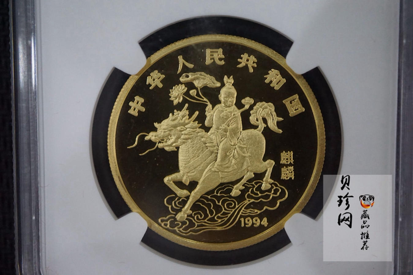 【940903】1994版麒麟1盎司精制金币