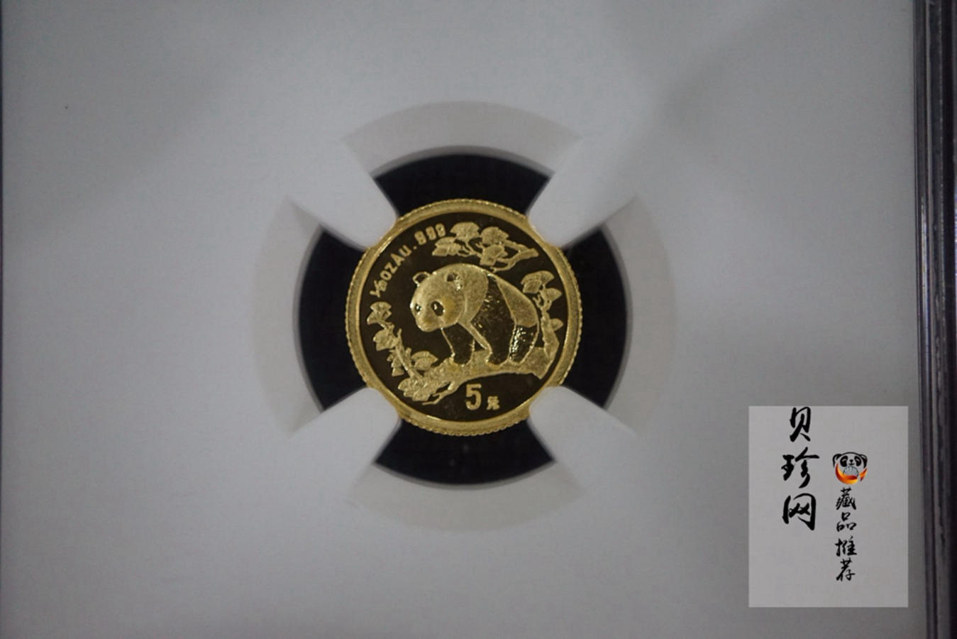 【980105】1998版熊猫金银纪念币1/20盎司普制金币